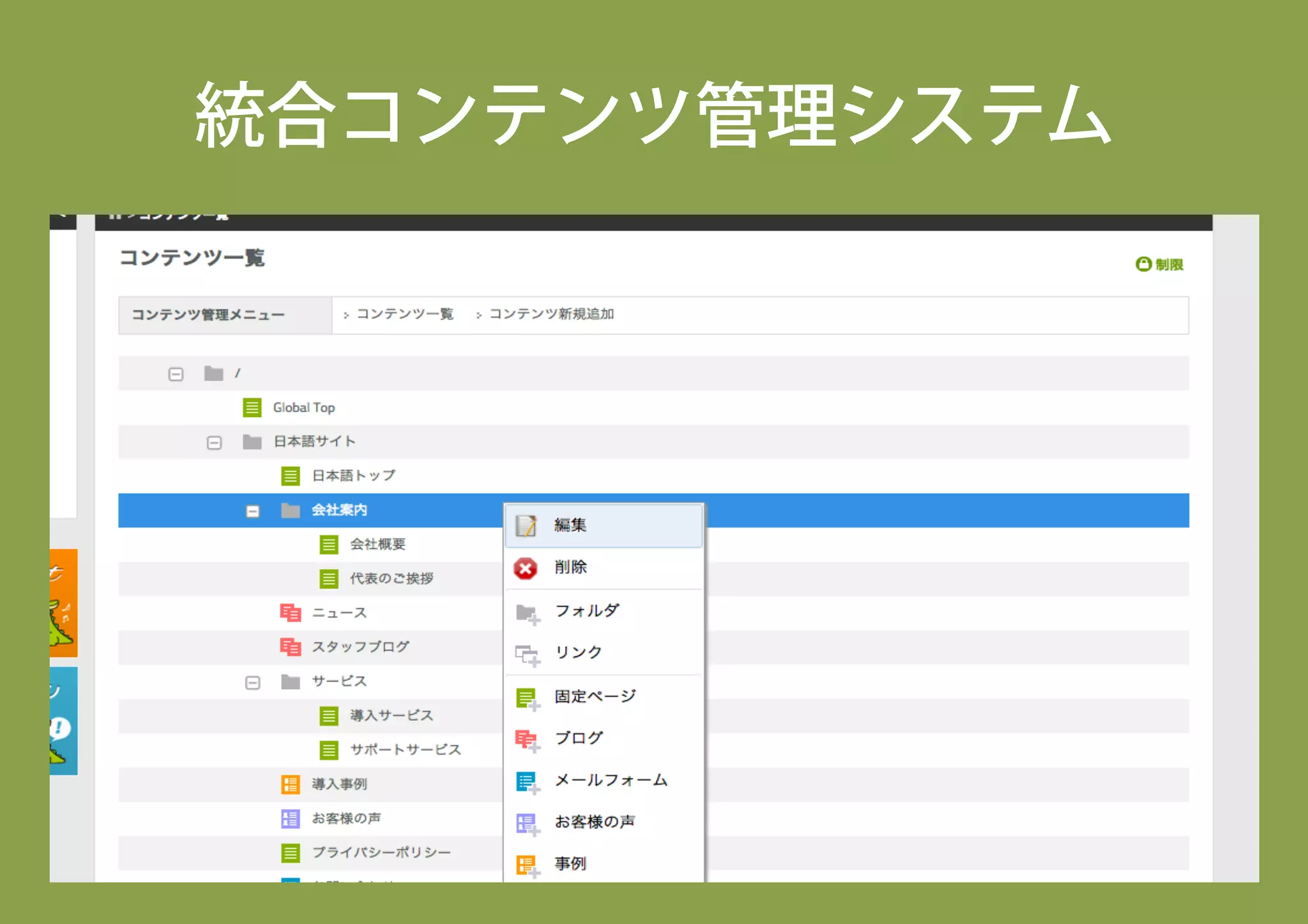 動的メガドロップダウンメニュー
ユニットテストの拡充
↓
安心して開発できる環境の整備
 