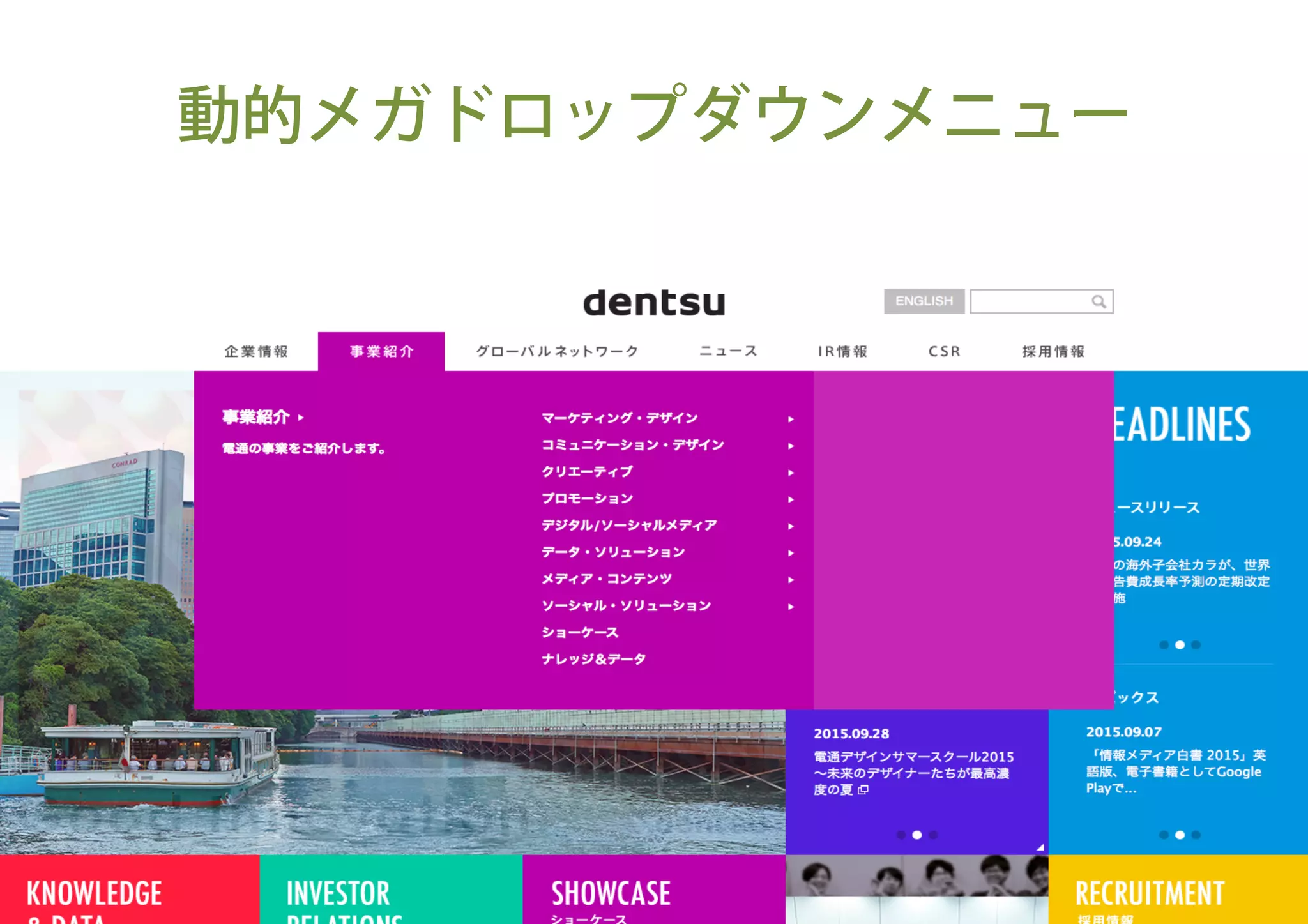 動的ローカルナビゲーション
ユニットテストの拡充
↓
安心して開発できる環境の整備
 