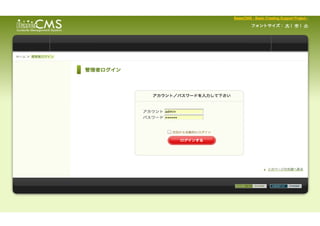 サイト研究会（仮）で初お披露目
BaserCMS普及委員会（仮）発足
ユーザーズフォーラム開設
公式サイト開設
（まだダサい）
 