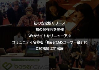 2011
普及の兆し
 