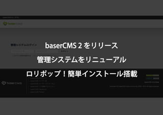 2013
ローカルコミュニティの土台作り
 