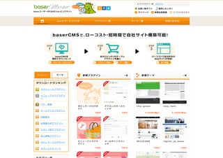baser マーケット スタート
カスタムフィールドプラグイン
バーガー・エディタプラグイン
 