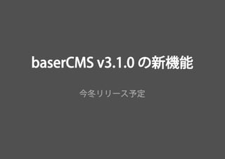 統合コンテンツ管理システム
 