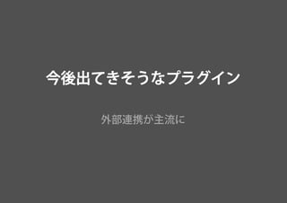 ショッピングカート連携
 