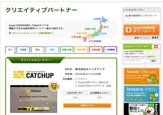 ビジネスのハブとして機能
 