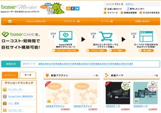 マーケットへの流入を強化
 