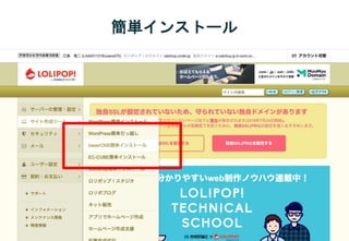 簡単インストール
 