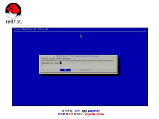 指导老师：杨坤 QQ: 12238747
蓝狐教育系统培训中心 0731-84125710
 