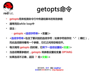 Bash入门基础篇 Bash入门基础篇