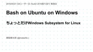 Bash On Ubuntu On Windows