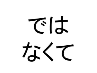 Bashでwebブラウザ Selenium Webdriver を動かした話