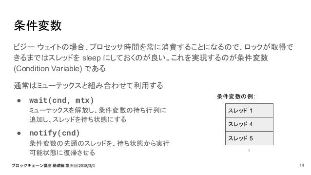 Basic 9 並列処理 排他制御 Basic 9 並列処理 排他制御