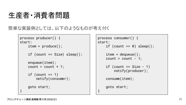 Basic 9 並列処理 排他制御