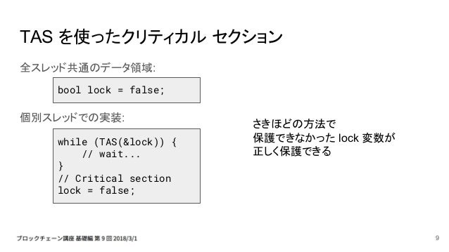 Basic 9 並列処理 排他制御