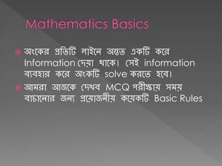 Mathematics Basics | PPTX