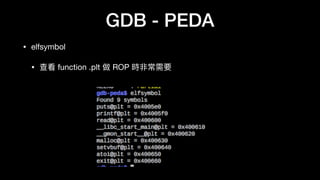GDB - PEDA
• elfsymbol

• 查看 function .plt 做 ROP 時非常需要
 