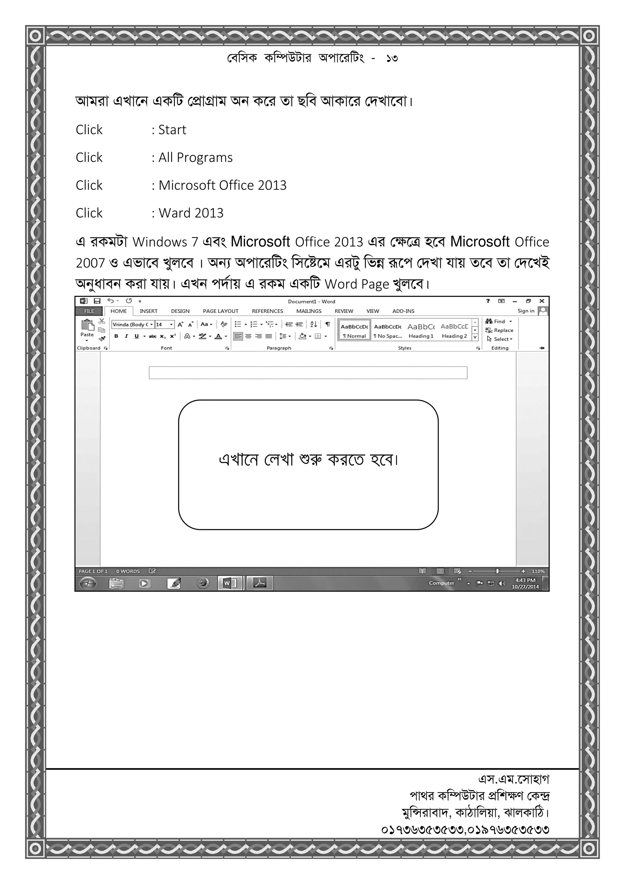 Bengali language visual data 6