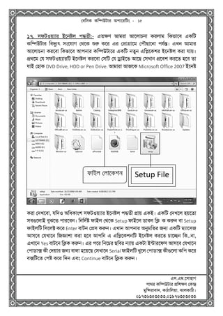 Computer Basic Bangla | PDF