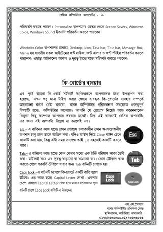 Computer Basic Bangla | PDF