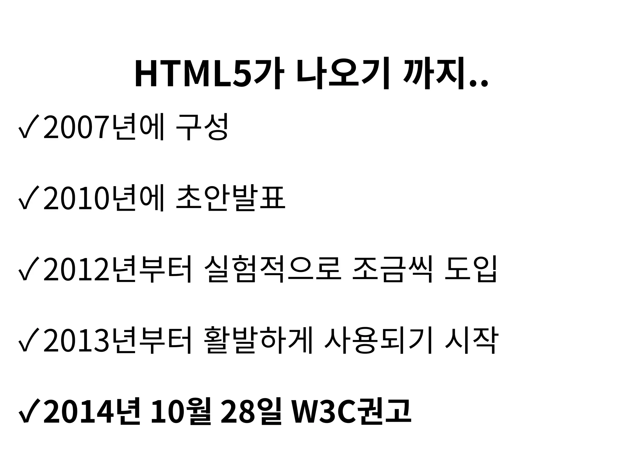 HTML을 공부할 때 유의점
9
 