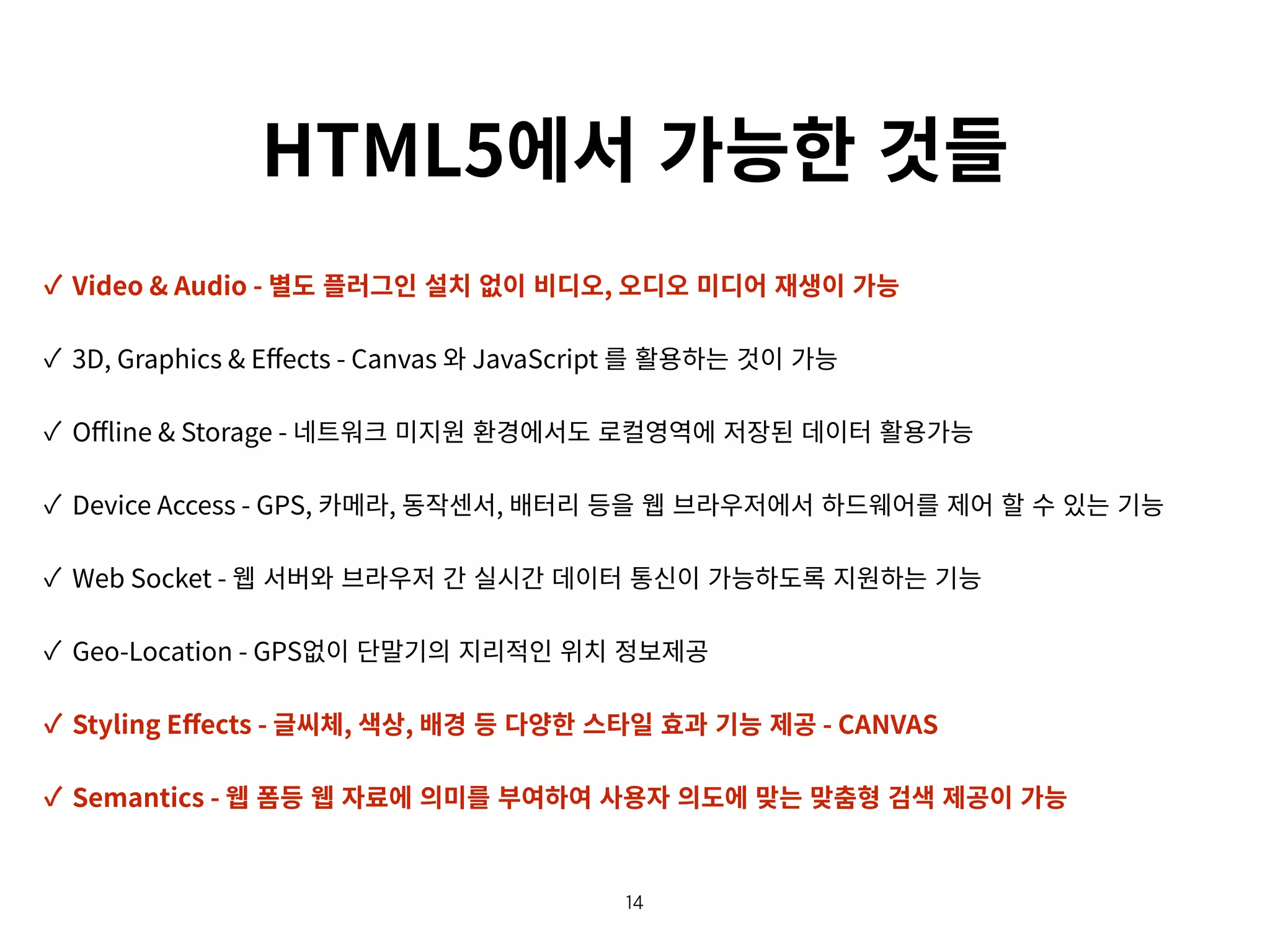 HTML을 공부할 때 유의점
11
 