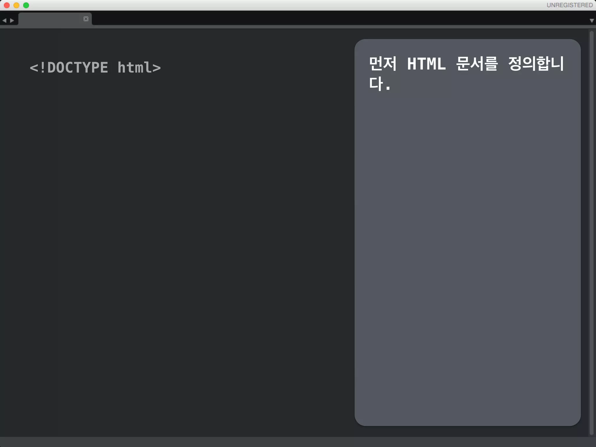 HTML의 가장 기초는 tag의 열고 닫기
tag ABCD - About CODING /tag
페이지에 뭔가가 이상하다면 제일먼저 tag 가
제대로 닫혀 있는지 확인하시기 바랍니다.
 