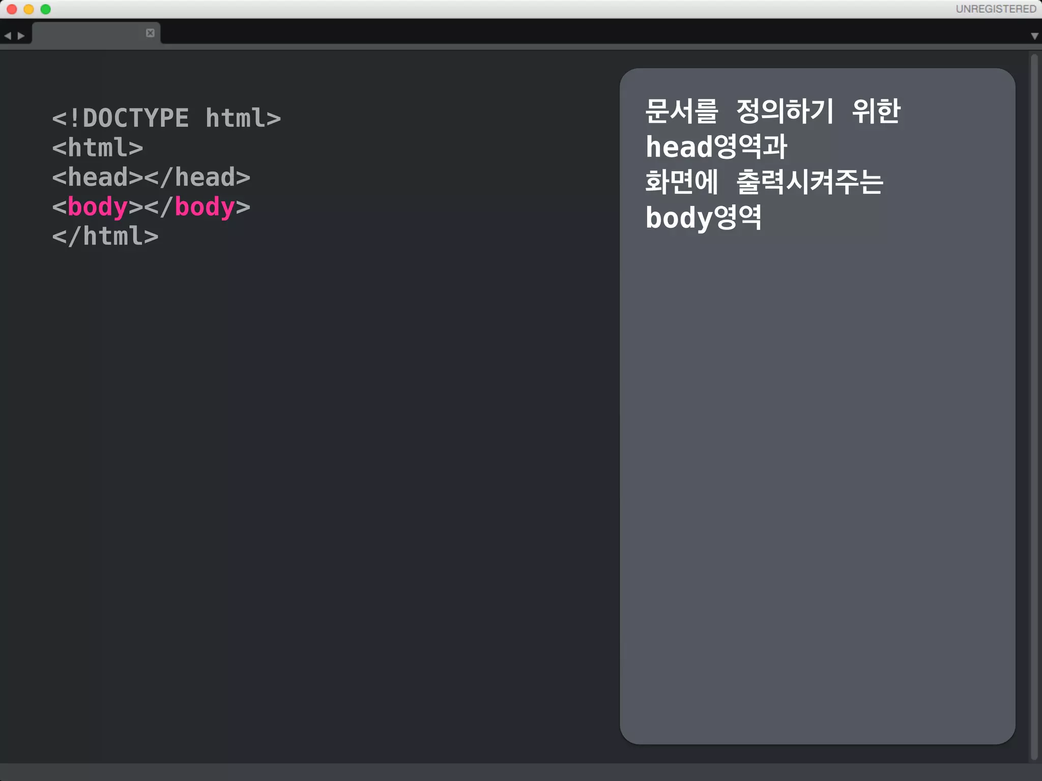 !DOCTYPE html
html
head
title/title
/head
body
header
nav/nav
/header
main
section
article/article
/section
/main
footer/footer
/body
/html
기본적인 코드는 다음과 같습
니다.
 