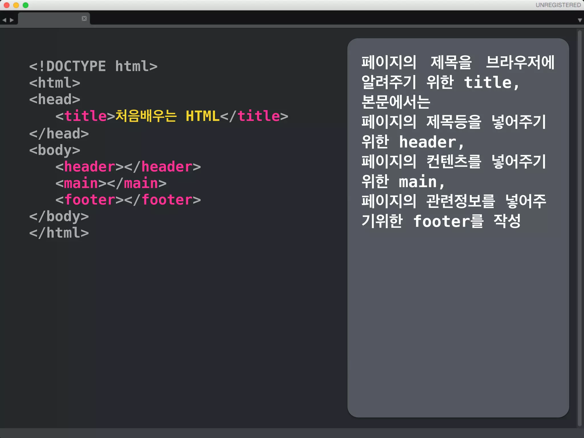 !DOCTYPE html 먼저 HTML 문서를 정의합니
다.
 