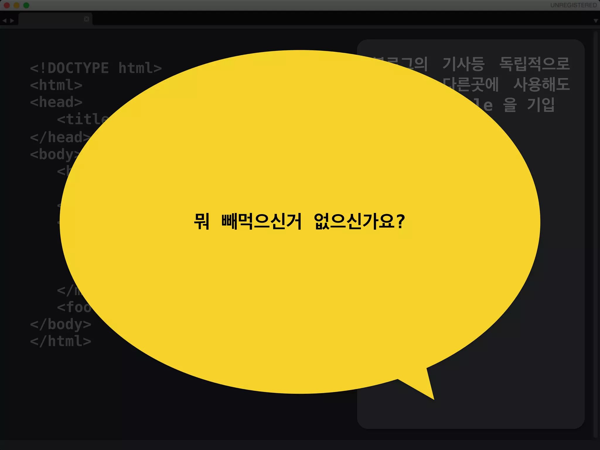 !DOCTYPE html
html
head/head
body/body
/html
문서를 정의하기 위한
head영역과
화면에 출력시켜주는
body영역
 