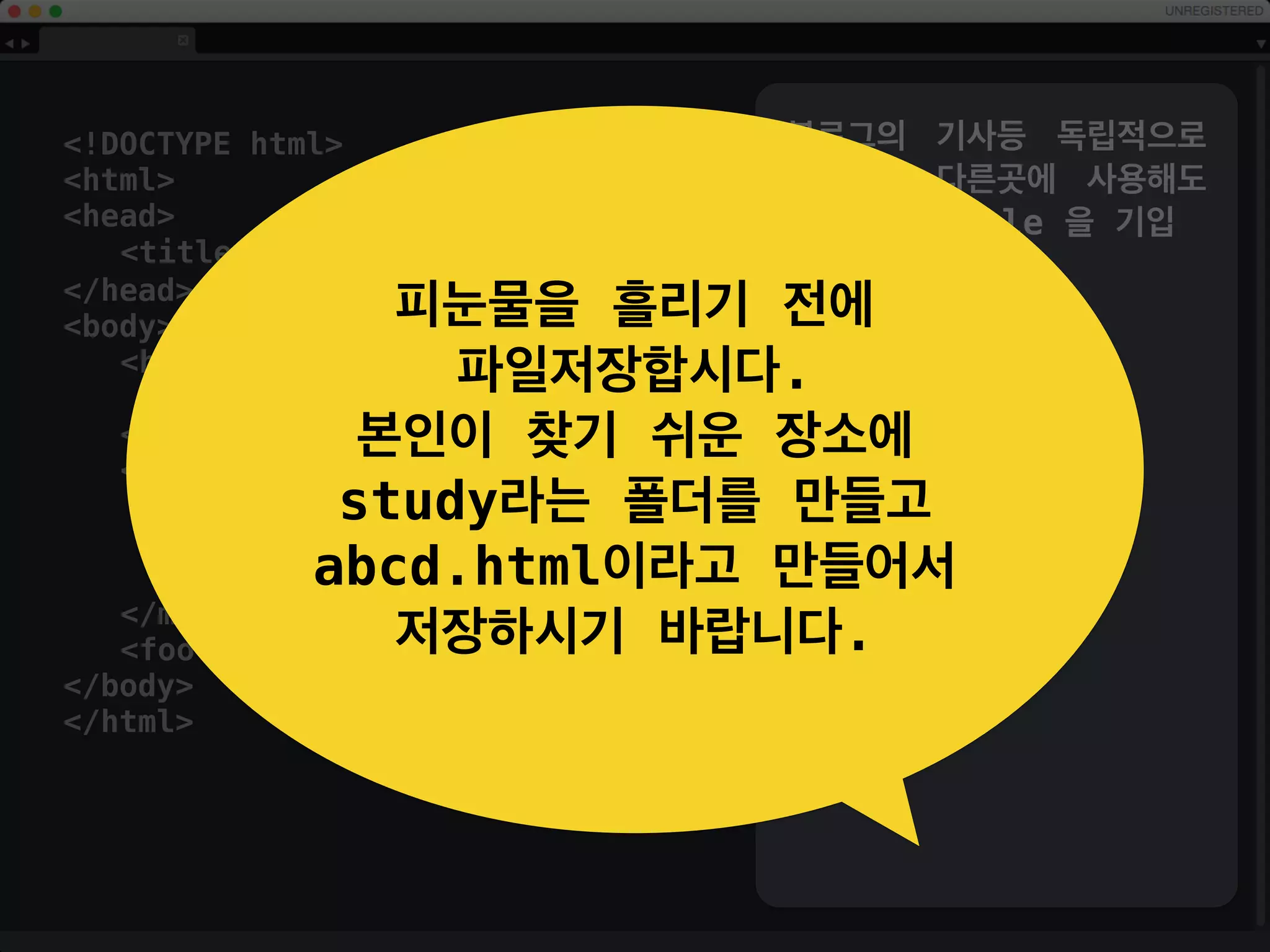 !DOCTYPE html
html
head
title처음배우는 HTML/title
/head
body
header/header
main/main
footer/footer
/body
/html
페이지의 제목을 브라우저에
알려주기 위한 title,
본문에서는
페이지의 제목등을 넣어주기
위한 header,
페이지의 컨텐츠를 넣어주기
위한 main,
페이지의 관련정보를 넣어주
기위한 footer를 작성
 