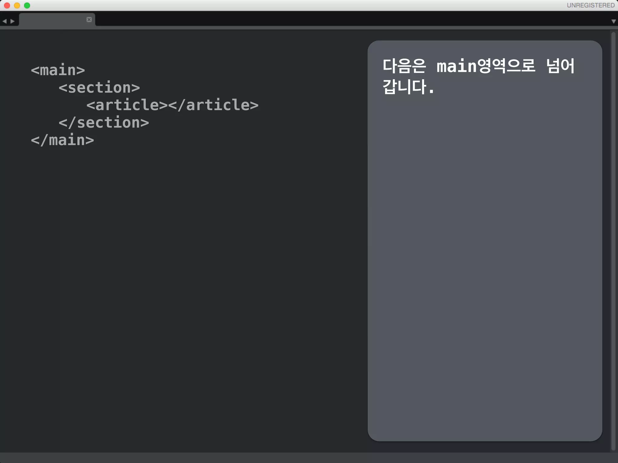 body
header
nav/nav
/header
main
section
article/article
/section
/main
footer/footer
/body
이제는 본문 작업중에
header 부분작업
 