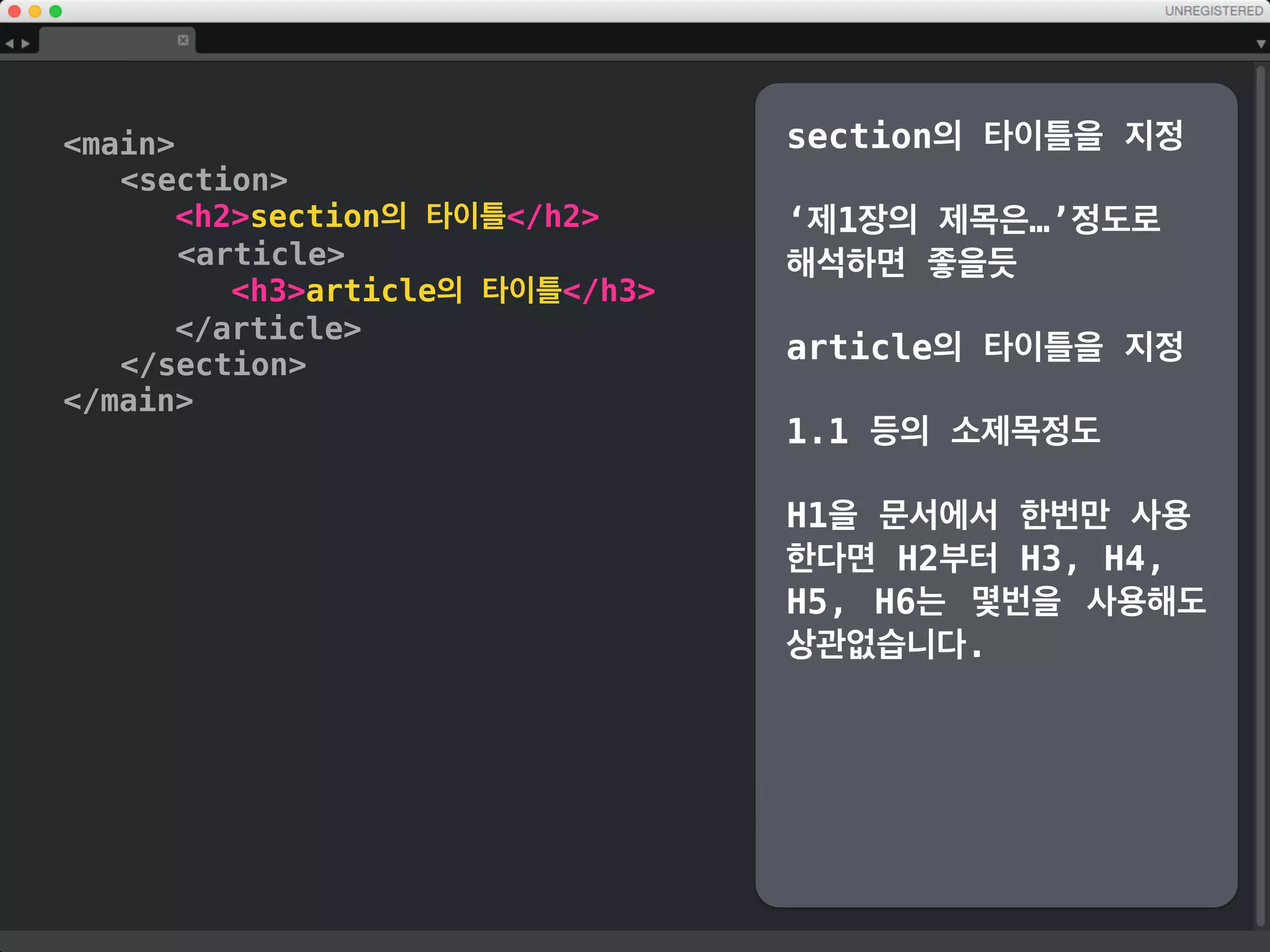 header
h1처음배우는 HTML/h1
nav/nav
/header
페이지의 가장 중요한 제목
을 h1으로 작성하며 통상적
으로 title과 같은 내용을
기입
H1은 페이지에서 단 한번만
사용합니다.
HTML5에서는 중복사용도 가
능하지만 기계가 아닌 사람
이 HTML문서를 볼경우 이해
하기 힘들어지는 경우가 있
습니다.
 