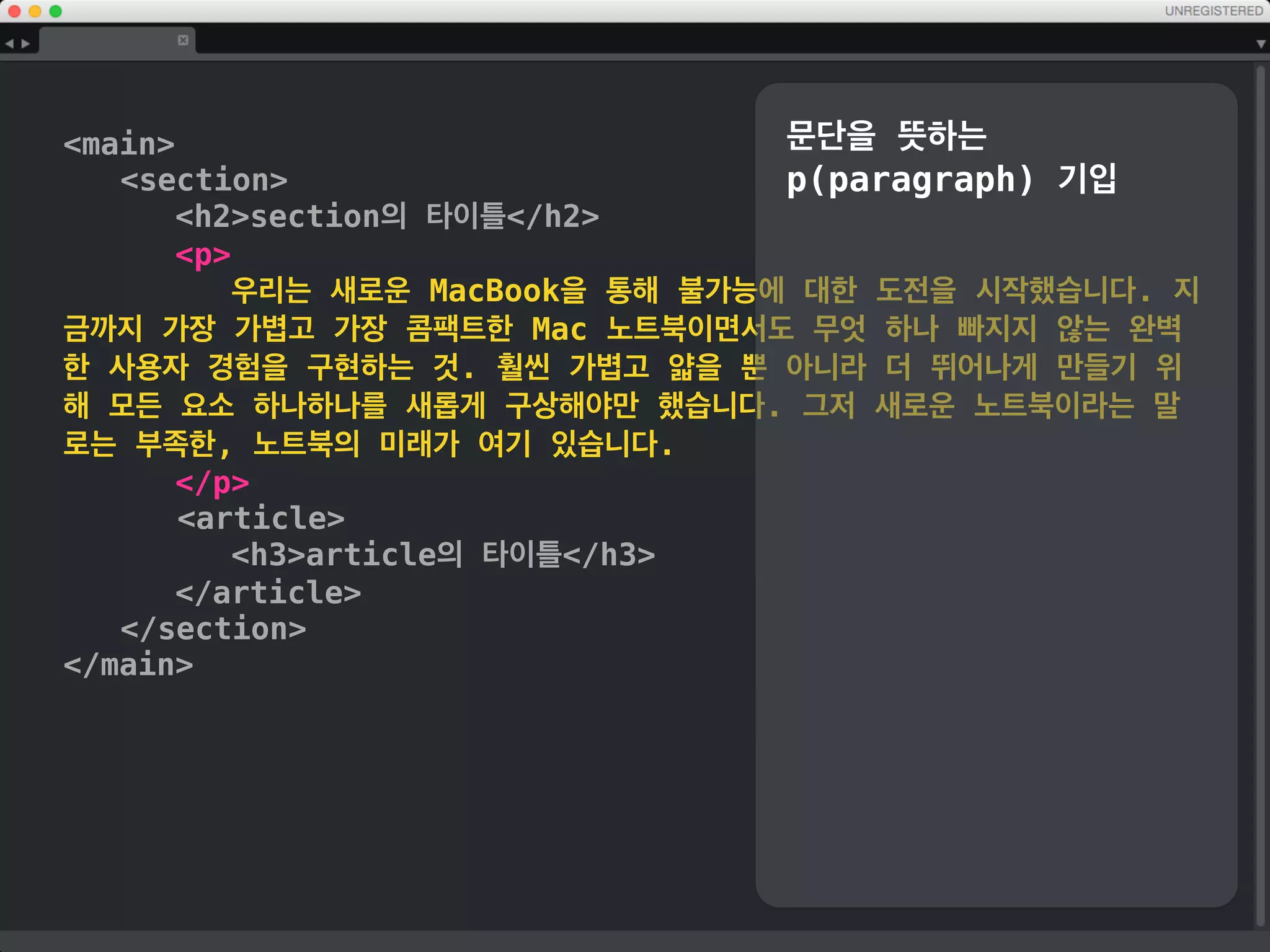 header
h1처음배우는 HTML/h1
nav
ul
li메뉴1/li
li메뉴2/li
/ul
/nav
/header
gnv에 해당하는 메뉴는 일
반적으로 list tag를 사용
하여 기입
 