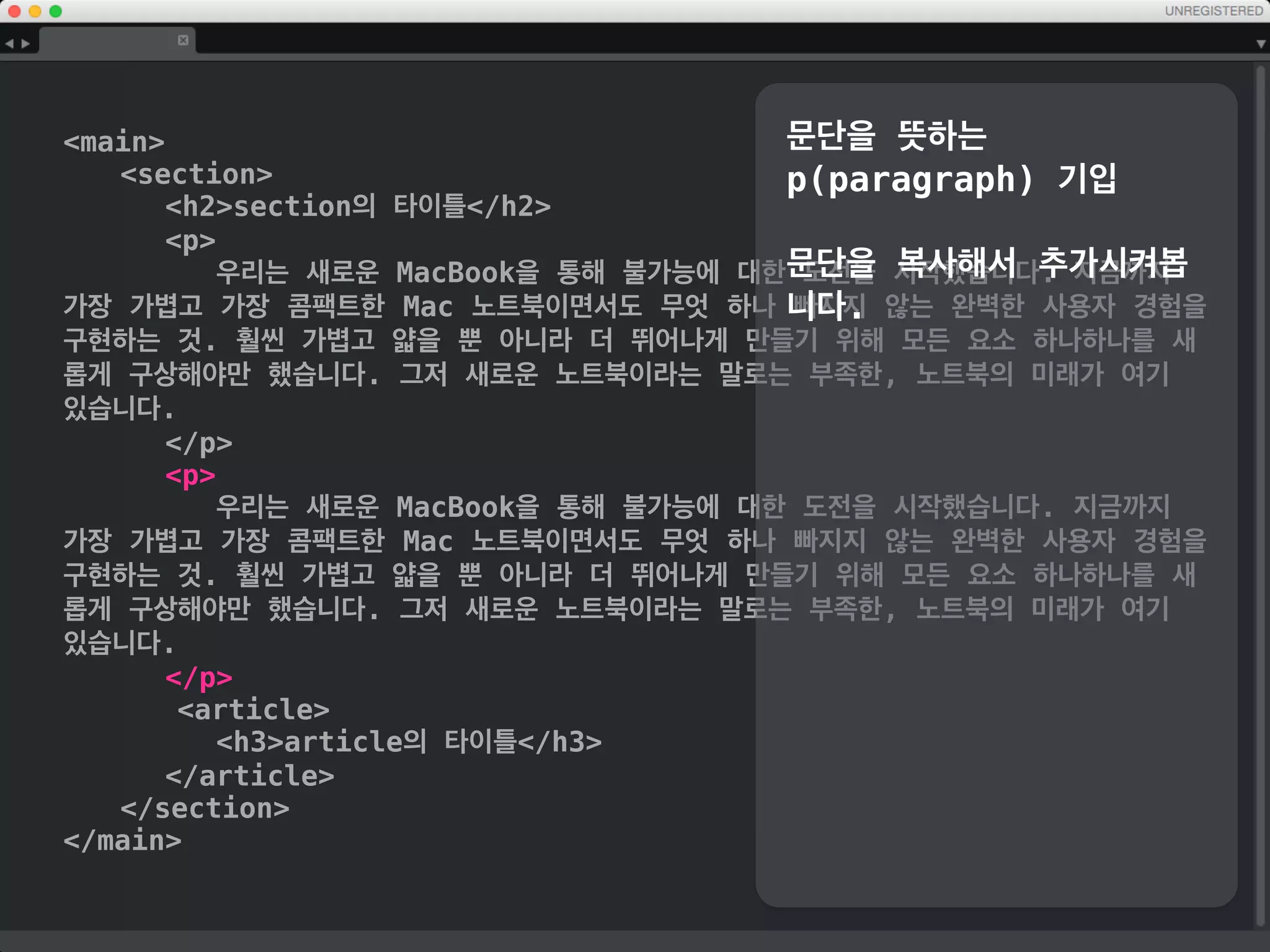 main
section
article/article
/section
/main
다음은 main영역으로 넘어
갑니다.
 