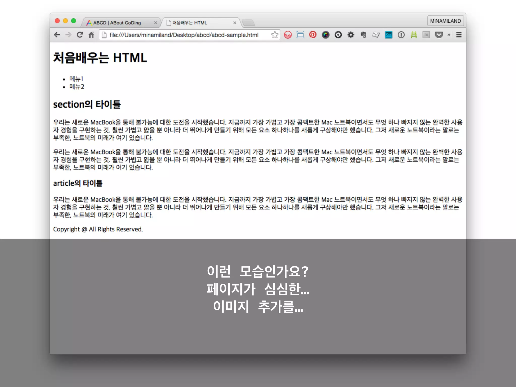 !—- 주석 -—
!—- /주석 -—
!—- start -—
!—- end -—
!—- 여부터 -—
!—- 여까지 -—
작성중인 영역이 어디인지,
다른곳과 구별주기 위해 주
석태그를 추가합니다.
어떤 룰이 있는건 아니지만
주석의 시작과 끝을 알 수
있는 방법을 사용합니다.
 