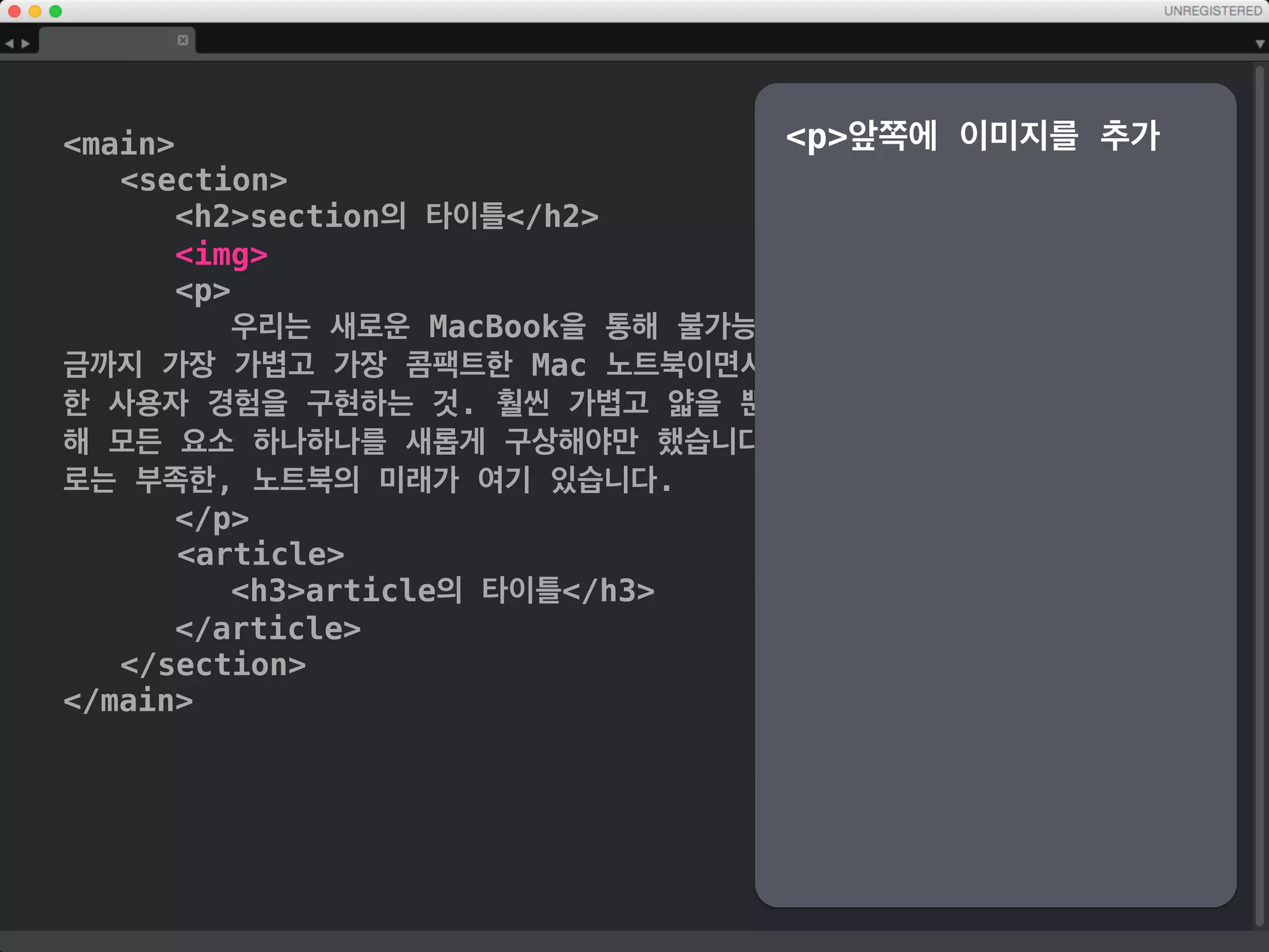 body
!— header —
header
nav/nav
/header
!— header —
!— main —
main
!— section —
section
article/article
/section
!— section —
/main
!— main —
!— footer —
footer/footer
!— footer —
/body
본인이 작성한 html에 추가
시켜보세요
 