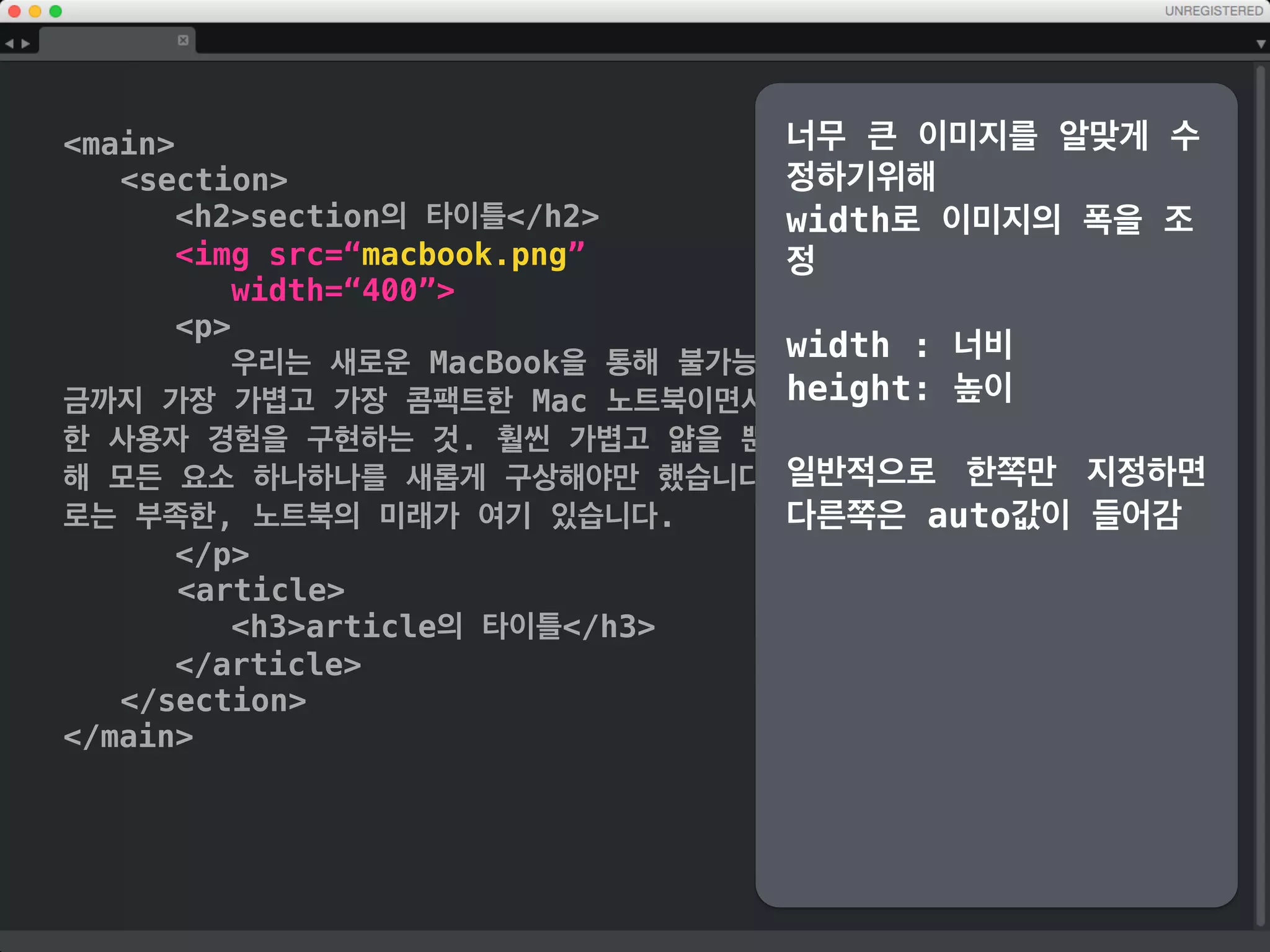 main
section
h2section의 타이틀/h2
img src=“”
p
우리는 새로운 MacBook을 통해 불가능에 대한 도전을 시작했습니다. 지
금까지 가장 가볍고 가장 콤팩트한 Mac 노트북이면서도 무엇 하나 빠지지 않는 완벽
한 사용자 경험을 구현하는 것. 훨씬 가볍고 얇을 뿐 아니라 더 뛰어나게 만들기 위
해 모든 요소 하나하나를 새롭게 구상해야만 했습니다. 그저 새로운 노트북이라는 말
로는 부족한, 노트북의 미래가 여기 있습니다.
/p
article
h3article의 타이틀/h3
/article
/section
/main
img파일이 위치한 곳을 지
정
html파일이 있는 폴더에 아
무 이미지나 가져다 놓고..
 