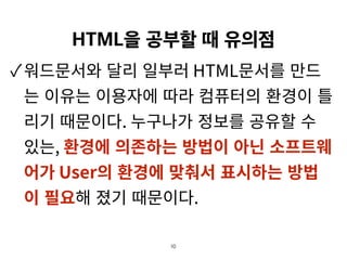 Basic html