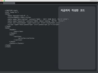 head
meta charset=utf-8 /
title처음배우는 HTML/title
meta name=description name=