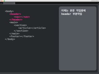 head
meta charset=utf-8 /
title처음배우는 HTML/title
meta name=description name=