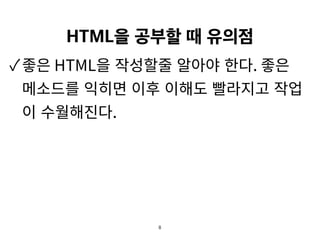 Basic html