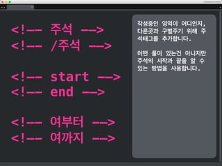 생략
.
.
.
가장 가볍고 가장 콤팩트한 Mac 노트북이면서도 무엇 하나 빠지지 않는 완벽한 사용자 경험
을 구현하는 것. 훨씬 가볍고 얇을 뿐 아니라 더 뛰어나게 만들기 위해 모든 요소 하나하나
를 새롭게 구상해야만 했습니다. 그저 새로운 노트북이라는 말로는 부족한, 노트북의 미래가
여기 있습니다.
/p
article
h3article의 타이틀/h3
p
우리는 새로운 MacBook을 통해 불가능에 대한 도전을 시작했습니다. 지금까지
가장 가볍고 가장 콤팩트한 Mac 노트북이면서도 무엇 하나 빠지지 않는 완벽한 사용자 경험
을 구현하는 것. 훨씬 가볍고 얇을 뿐 아니라 더 뛰어나게 만들기 위해 모든 요소 하나하나
를 새롭게 구상해야만 했습니다. 그저 새로운 노트북이라는 말로는 부족한, 노트북의 미래가
여기 있습니다.
/p
/article
/section
/main
article 안에도 복사해서
추가합니다.
 
