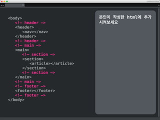 footer
Copyright @ All Rights Reserved.
/footer
footer에 저작권정보를 기
입
 