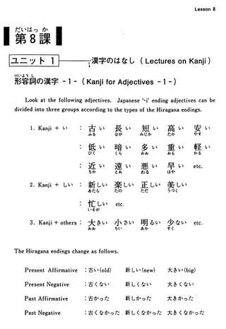 Basic Kanji Vol.1 | PDF