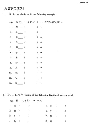 Basic Kanji Vol.1 | PDF