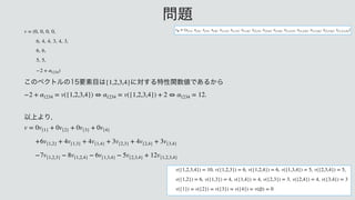  
 

 
 
 
 
 

 
͜ͷϕΫτϧͷཁૉ໨͸ ʹର͢Δಛੑؔ਺஋Ͱ͋Δ͔Β
 

 
 
Ҏ্ΑΓ

 
 

 

v = (0, 0, 0, 0,
6, 4, 4, 3, 4, 3
6, 6
5, 5
−2 + α1234)
{1,2,3,4}
−2 + α1234 = v({1,2,3,4}) ⇔ α1234 = v({1,2,3,4}) + 2 ⇔ α1234 = 12
v = 0v{1} + 0v{2} + 0v{3} + 0v{4}
+6v{1,2} + 4v{1,3} + 4v{1,4} + 3v{2,3} + 4v{2,4} + 3v{3,4}
−7v{1,2,3} − 8v{1,2,4} − 6v{1,3,4} − 5v{2,3,4} + 12v{1,2,3,4}
໰୊

 
 
 
 
 

 
 
 
 

 
v({1,2,3,4}) = 10 v({1,2,3}) = 6 v({1,2,4}) = 6 v({1,3,4}) = 5 v({2,3,4}) = 5
v({1,2}) = 6 v({1,3}) = 4 v({1,4}) = 4 v({2,3}) = 3 v({2,4}) = 4 v({3,4}) = 3
v({1}) = v({2}) = v({3}) = v({4}) = v(∅) = 0
vR = (x{1}, x{2}, x{3}, x{4}, x{1,2}, x{1,3}, x{1,4}, x{2,3}, x{2,4}, x{3,4}, x{1,2,3}, x{1,2,4}, x{1,3,4}, x{2,3,4}, x{1,2,3,4})
 