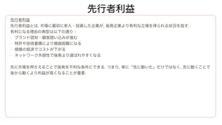 ゲーム理論 BASIC 演習142 -先行者利益と参入ゲーム- #ゲーム理論 #gametheory #数学 #ナッシュ均衡 #先行者利益 | PDF