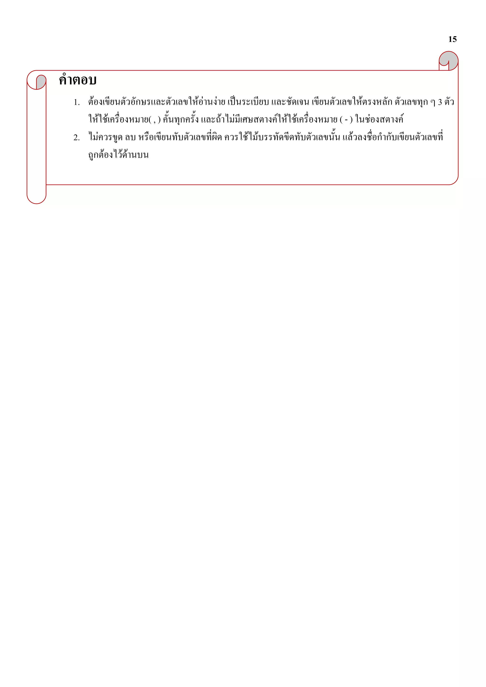 15



1.   F                        FF   F                                   F           3
             F F        (,)            F   F         F F F   (-)           F   F
2.       F                                     F F                 F
              F    FF
 