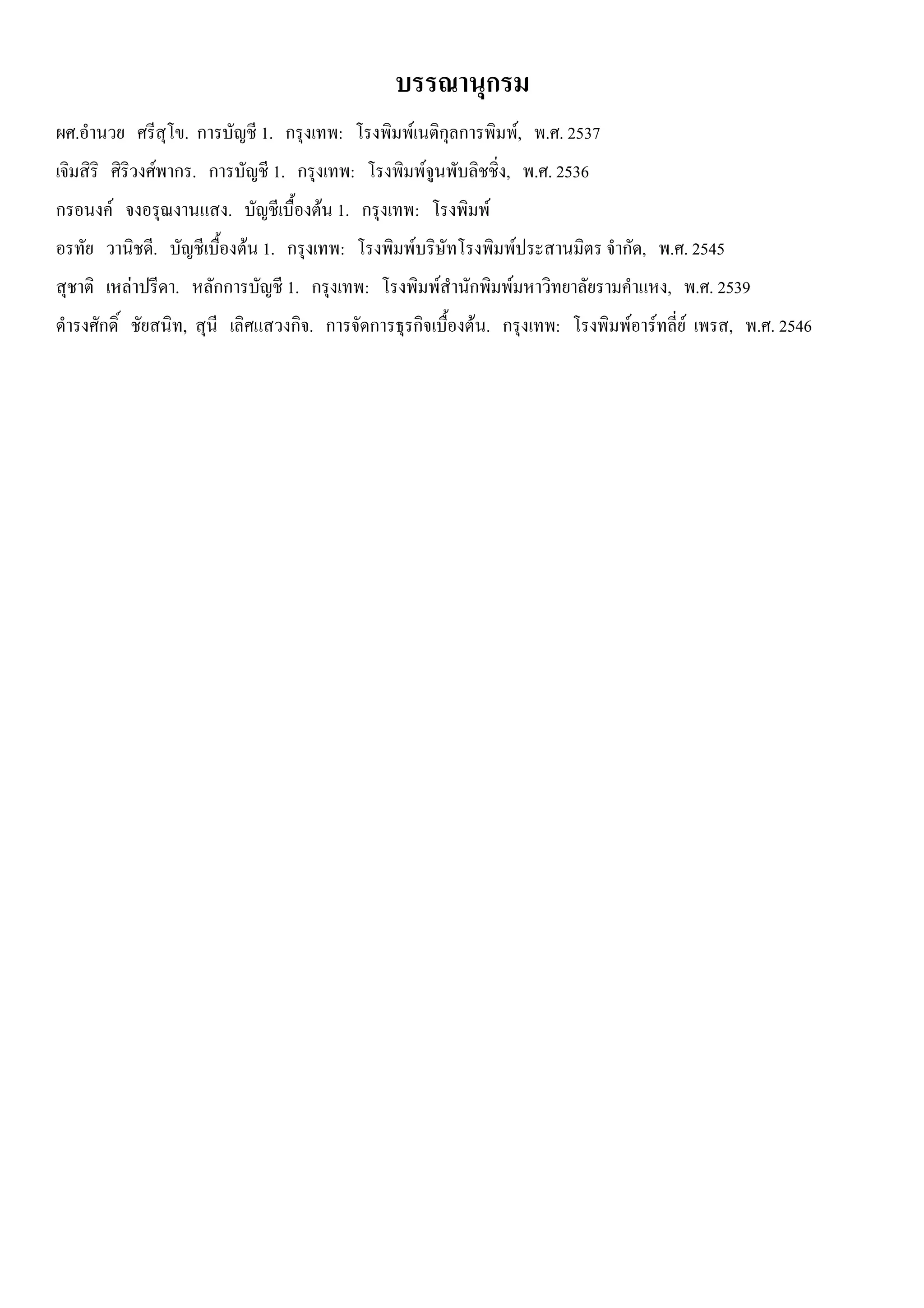 .                   .             1.               :            F                             ,F . . 2537
            F           .          1.                   :               F             , . . 2536
    F                       .                    F 1.               :             F
            .                   F 1.               :                F                     F                     , . . 2545
        F       .                       1.                  :               F         F                              , . . 2539
                    ,                        .                                  F .                :        F    F     F     , . . 2546
 