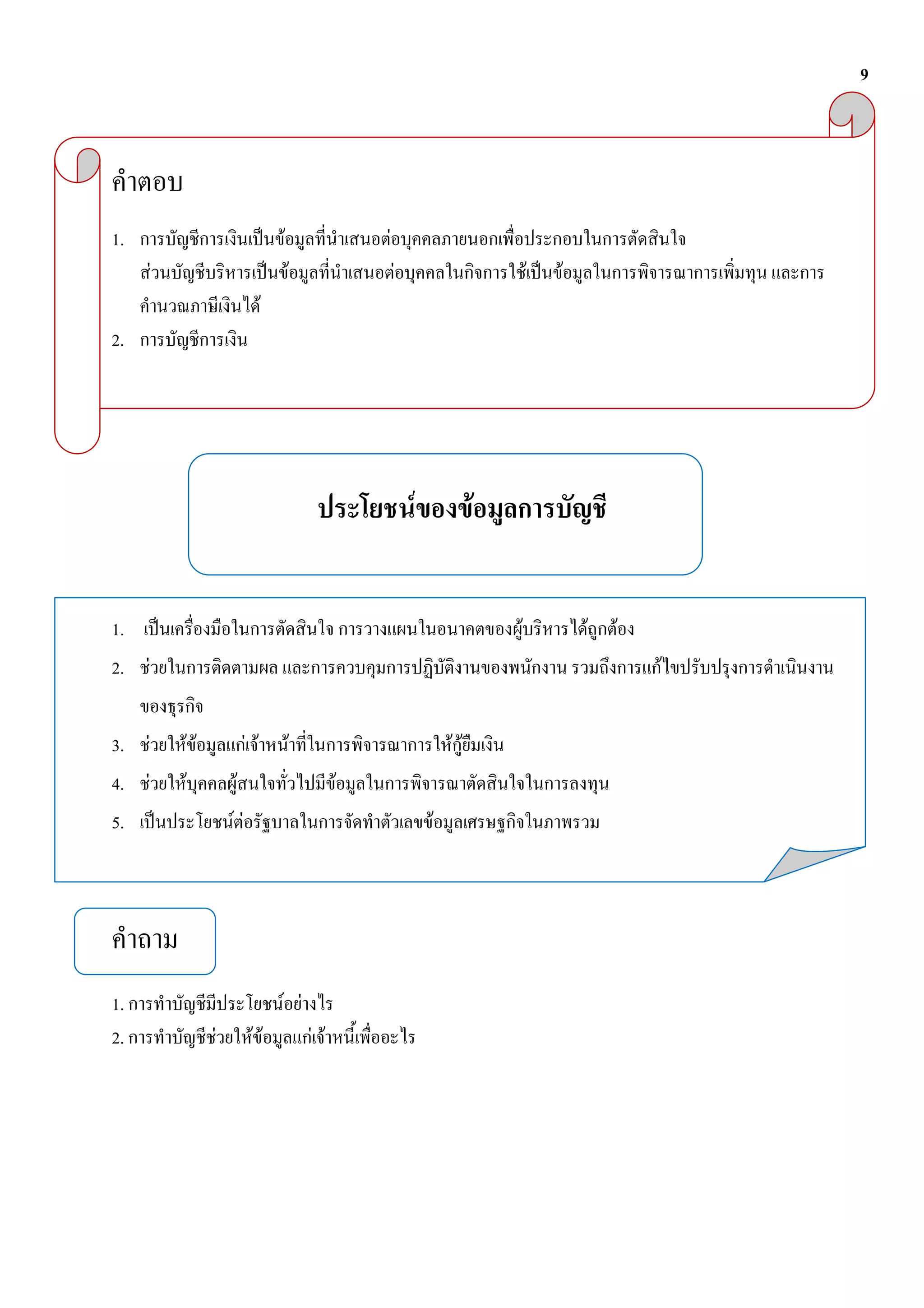 9




1.                                               F                     F
                 F                                       F                 F                        F   F
                                             F
2.




                                                                               F            F


1.                                                                                              F           F   F
2.           F                                                                                                      F


3.       F               FF            F F           F                                 FF
4.   F               F            F                                F
5.                                FF                                               F




1.                                               F F
2.                            F         FF                   F F
 
